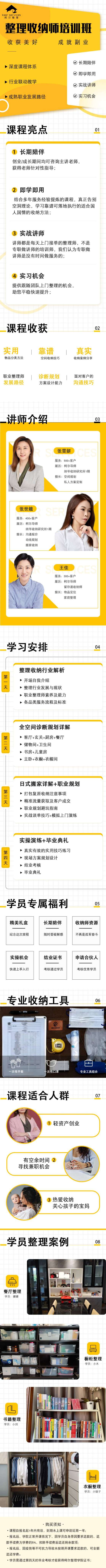 详情页-柯尔网页用.jpg